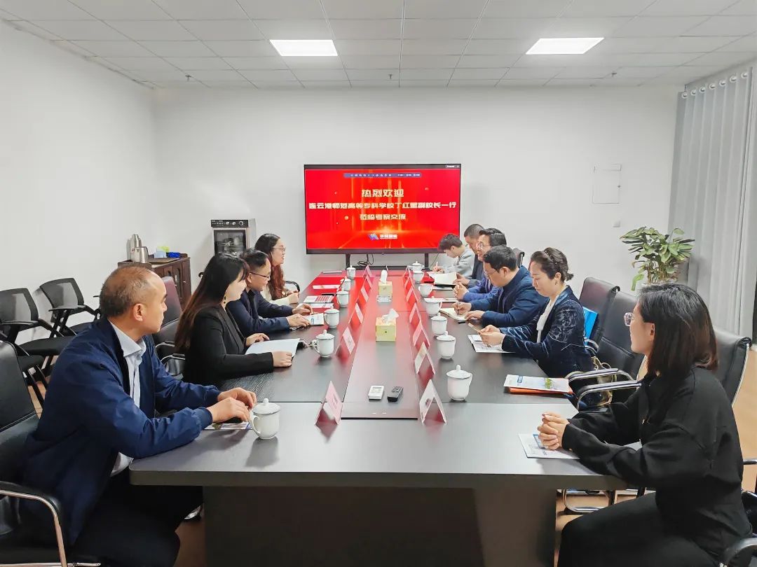 連云港師范高等?？茖W校丁紅星副校長蒞臨華舜智能考察交流